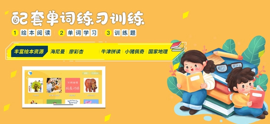 大象英语最新版