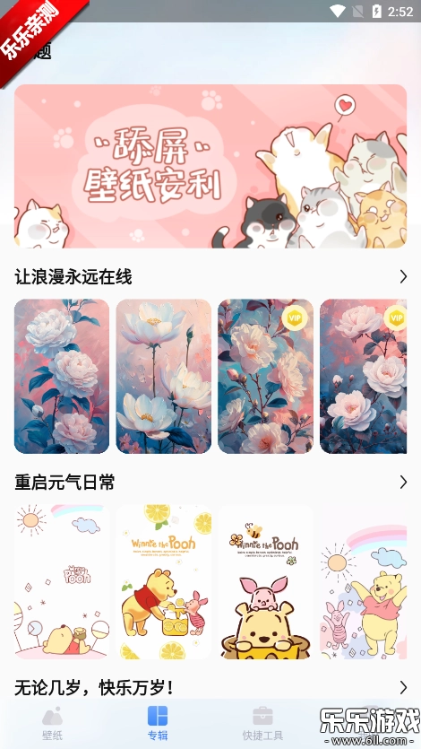 创意壁纸精选安卓版软件下载