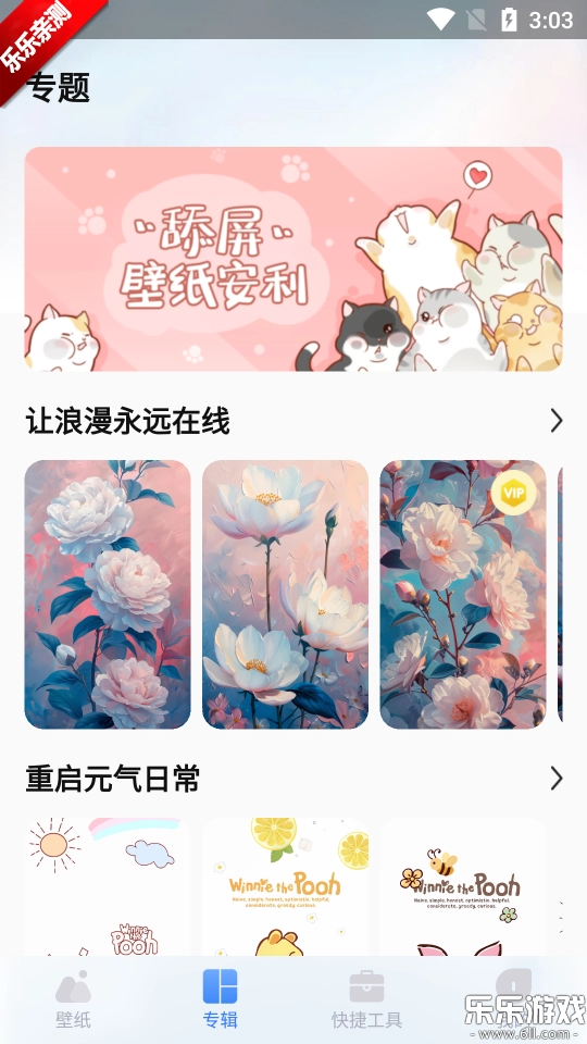 创意壁纸精选  安卓版
