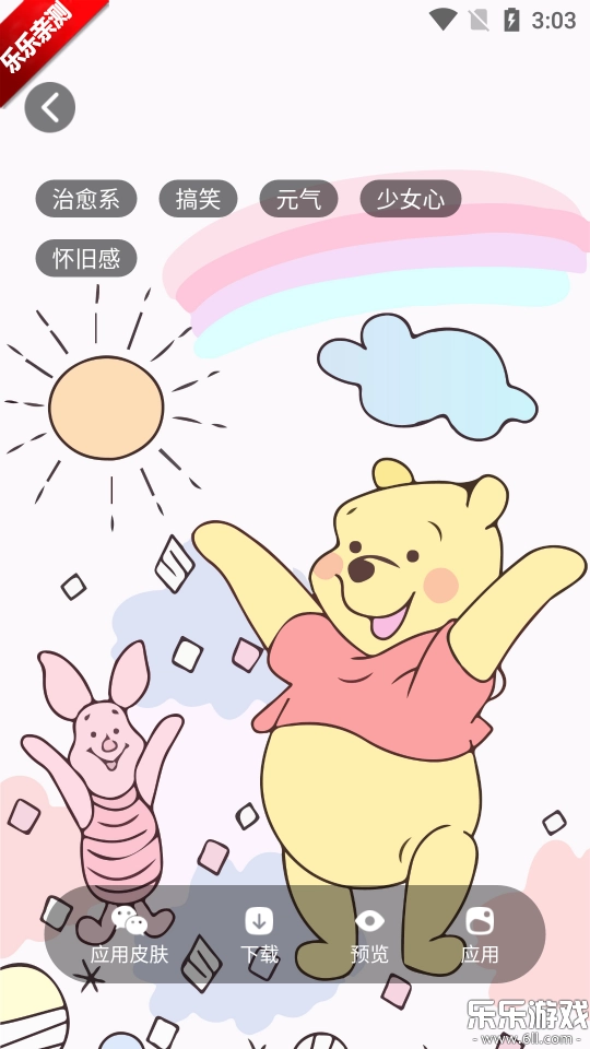 创意壁纸精选  安卓版