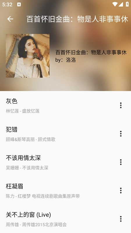 潮音乐免费最新版