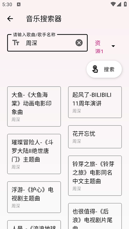 潮音乐免费最新版