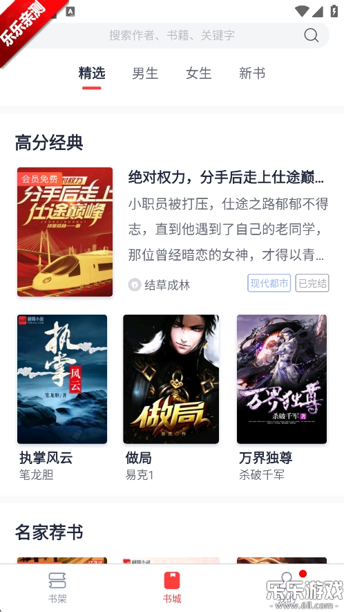 青趣小说最新版安装下载
