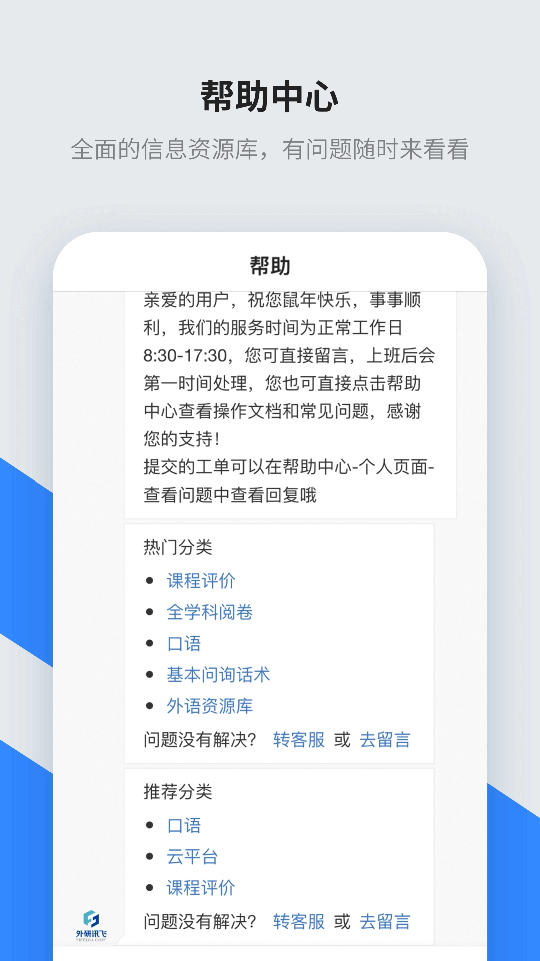 智教学最新版