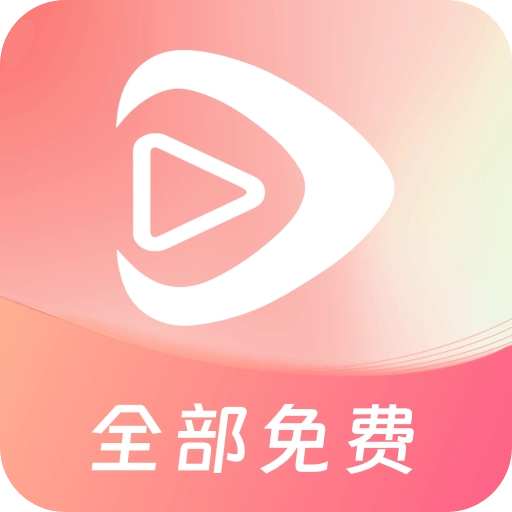 红苹果短剧安装最新版