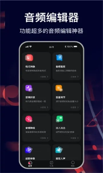MP3转换助手最新手机版免费下载