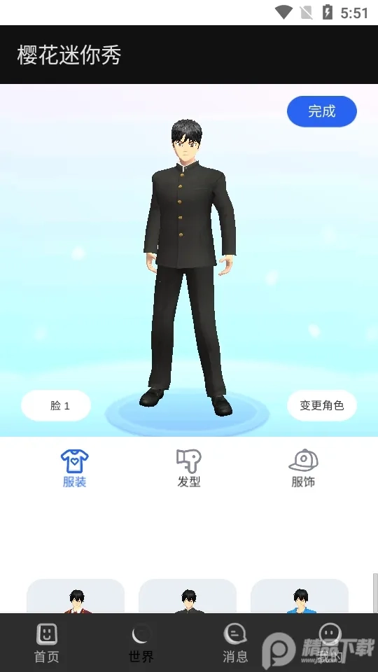 樱花迷你秀安装手机版游戏下载