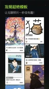 醒图国际版安装下载