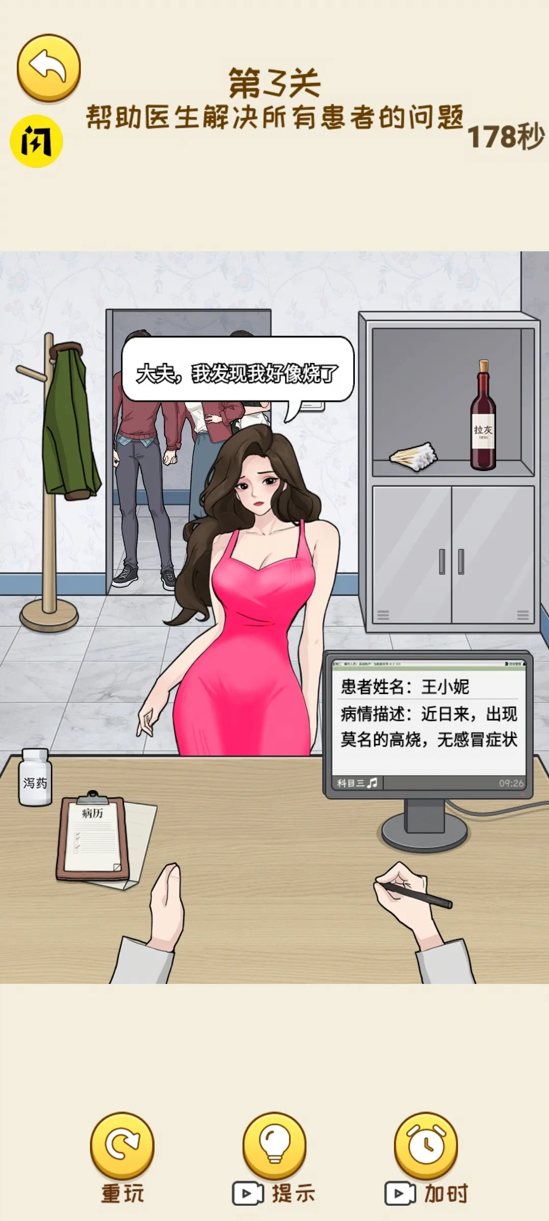 姐是好女孩二狗的逆袭手机版手游下载