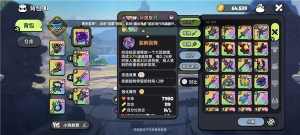 英勇之地qq渠道服最新版下载