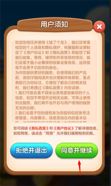 接了个龙赚钱小游戏正版下载