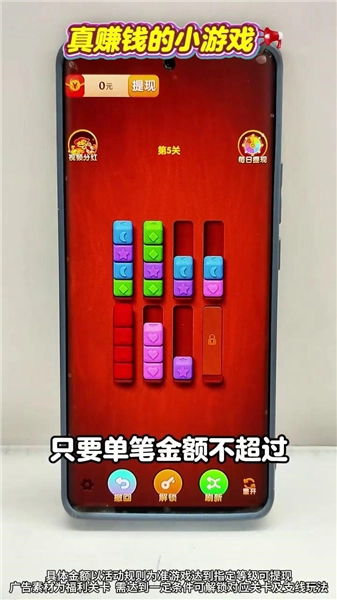 天天有宝红包版手游下载