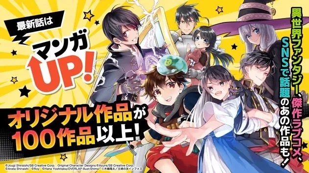 漫画UP手机版app下载