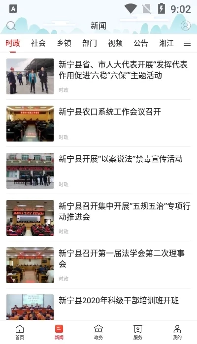 新新宁最新版安装下载
