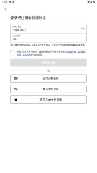爱彼迎民宿软件下载