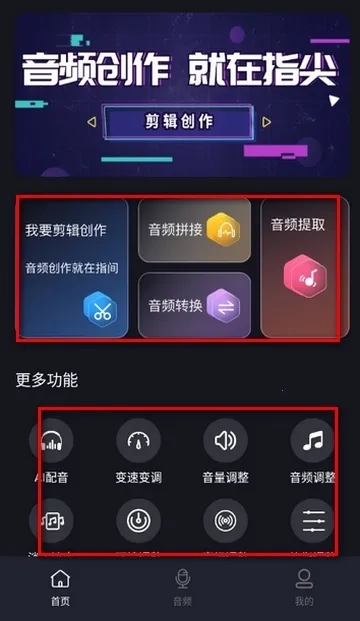 音视频转换提取免费版app下载