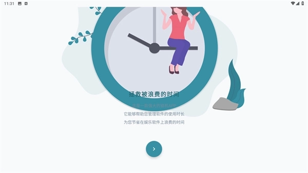 远离手机安卓下载