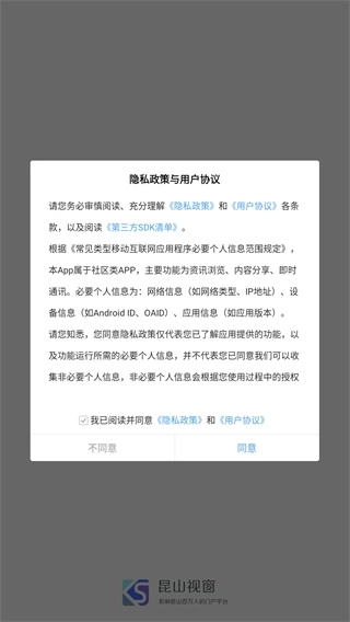 昆山视窗安装包下载