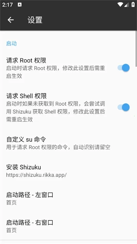 林坤魔改MT管理器(安卓文件管理器)