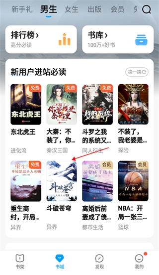 QQ阅读软件正式版下载