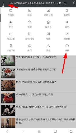 米侠浏览器软件安卓版下载