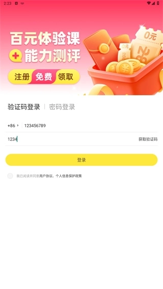 51Talk青少儿英语免费版下载