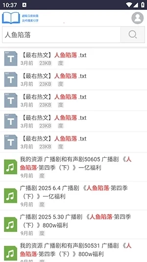 xssousou小说搜索(小说资源平台)安卓版免费下载