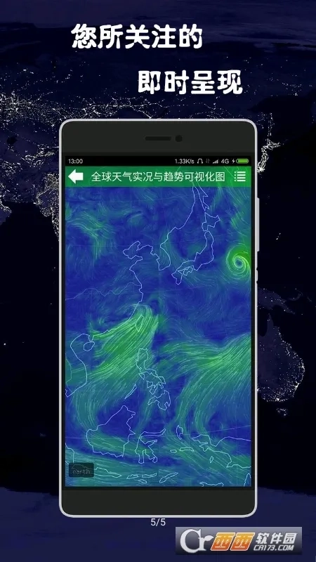 健茂天气最新安卓版app下载