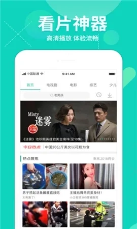 蜜獾视频(视频资源平台)免费版安装包下载