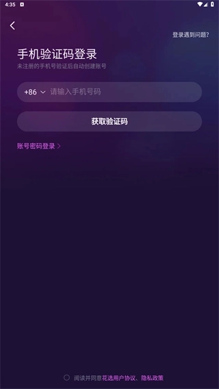 花选app下载