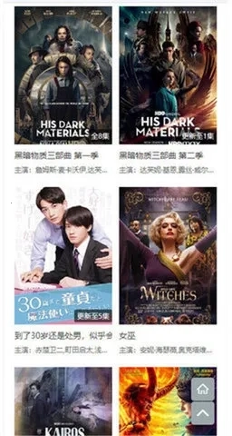 魔力看手机版安装下载