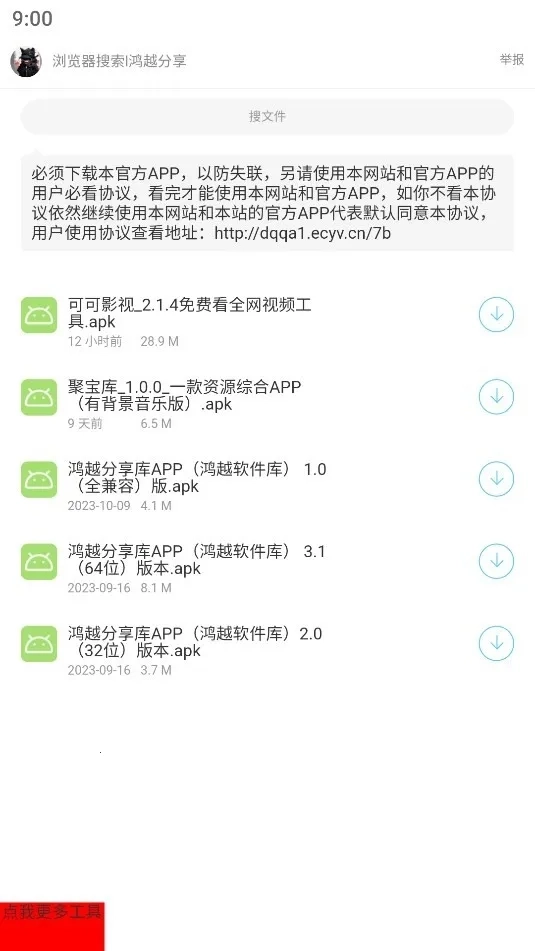 磁力印象(资源搜索器)免费版手机下载