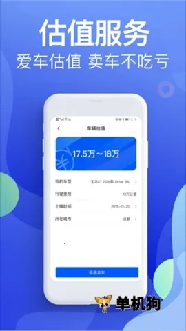违章缴费宝典(车辆违章查询平台)安卓版最新下载