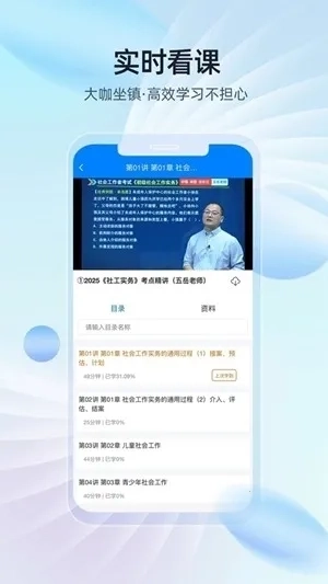 易学棠最新版安卓下载