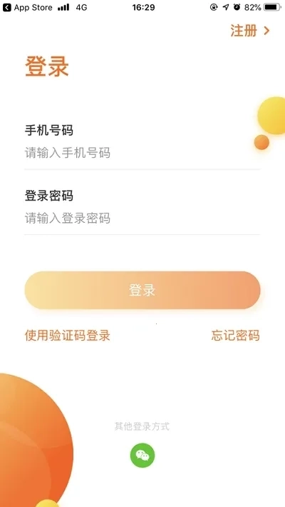 敏乐家(智慧社区服务)安卓版手机下载