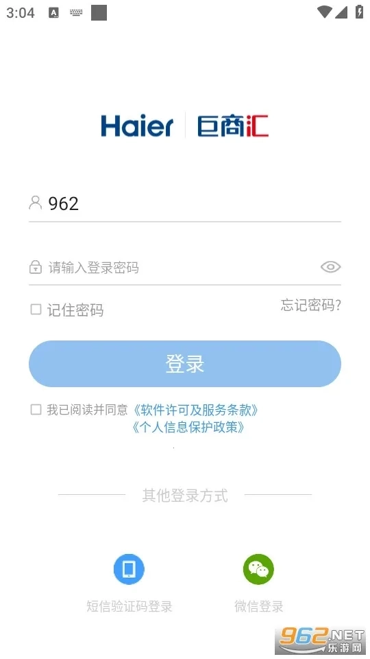 海尔巨商汇最新手机版app下载
