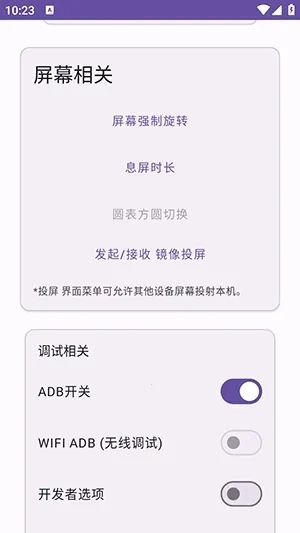 Ko工具箱安卓版app下载