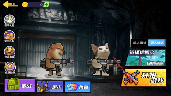 狗狗地铁突围2手游版下载