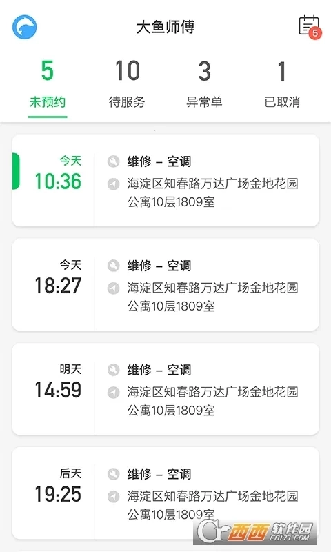 大鱼师傅(技术接单平台)正版安装下载