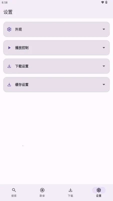 AOIMI音乐(音乐播放器软件)安卓版最新下载