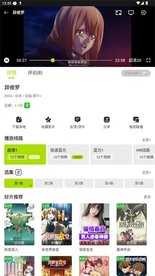 好好看影视TV电视版免费下载