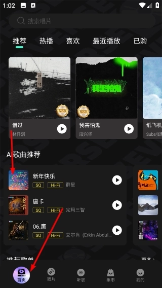 巢音世代正版下载