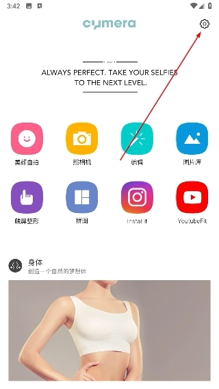 Cymera特效相机最新下载