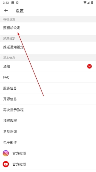 Cymera特效相机最新下载