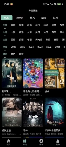 追剧仓本地版免费下载