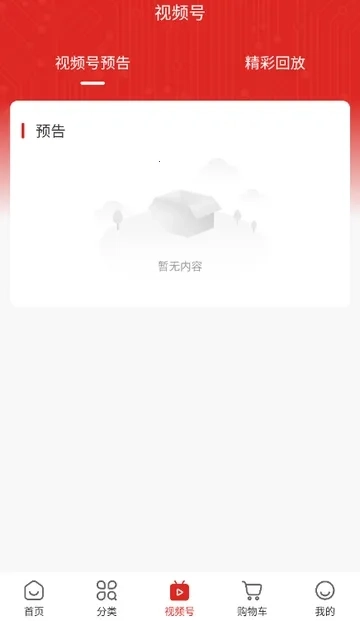 双鹰机电商城(机电购物平台)安卓版app下载