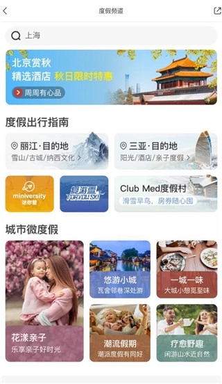 复游会安卓版app下载