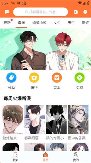 番木瓜安卓版下载