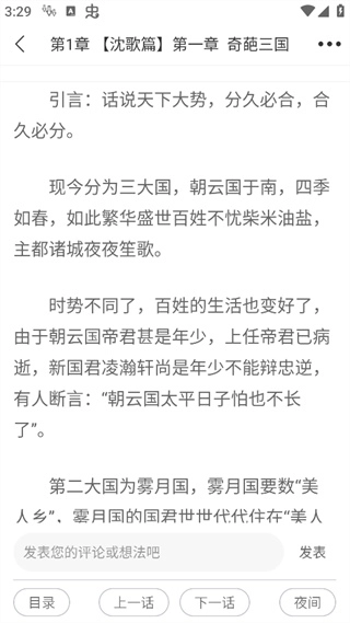 番木瓜安卓版下载