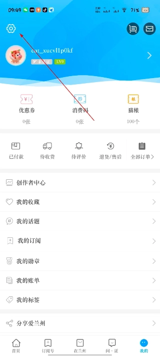 爱兰州中文版下载